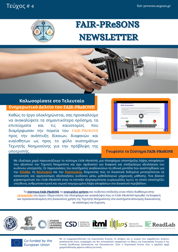 FAIR PReSONS NEWSLETTER #4 EL